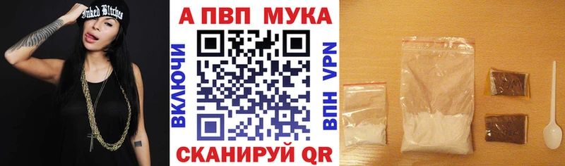 Магазины продажи наркотиков Волгоград АМФ  ГАШИШ  Марихуана  COCAIN  Alpha PVP 