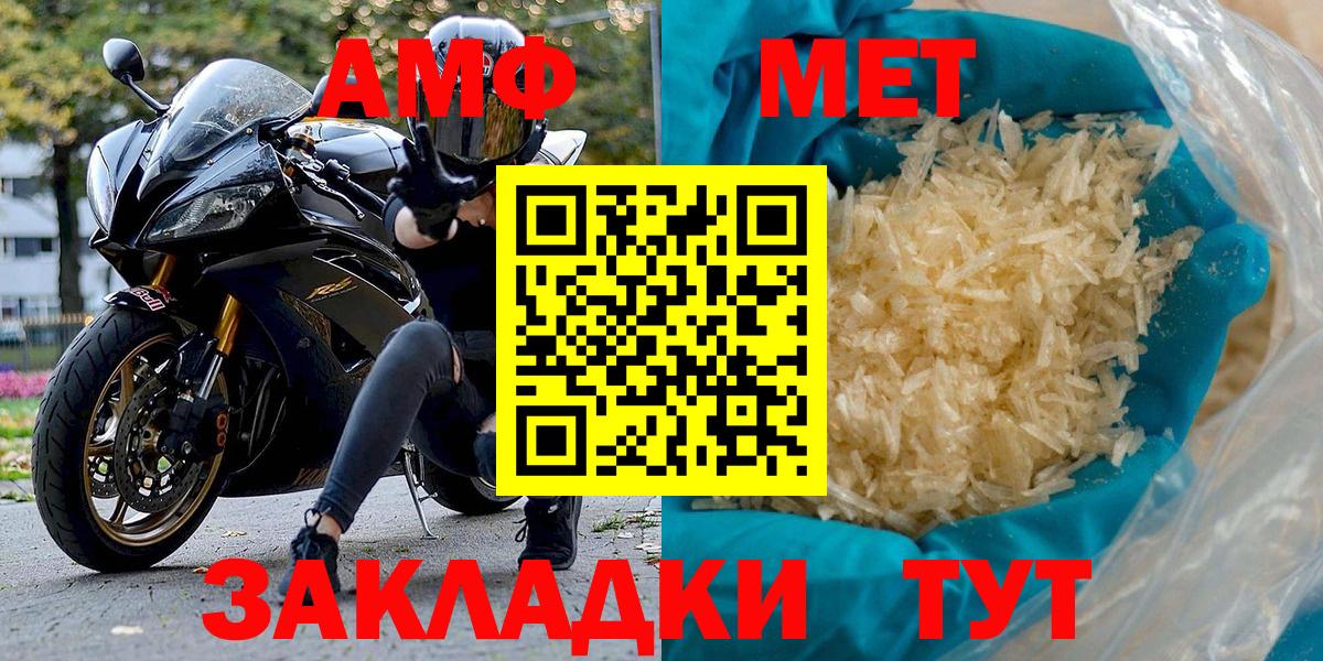 АМФЕТАМИН 97% Волгоград