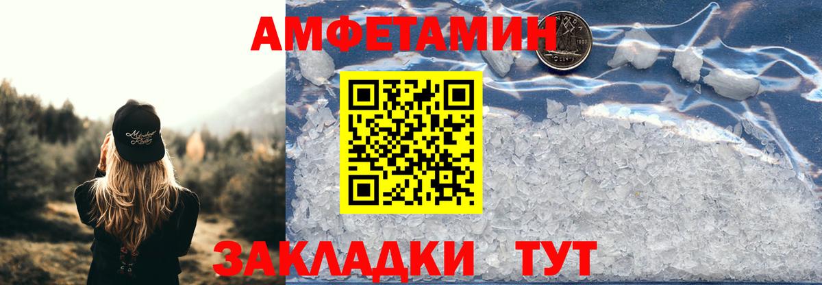 АМФ  Волгоград  Amphetamine VHQ  АМФЕТАМИН 