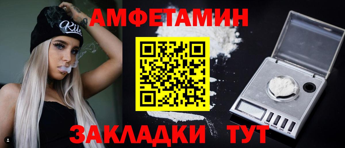 Amphetamine 98% Волгоград