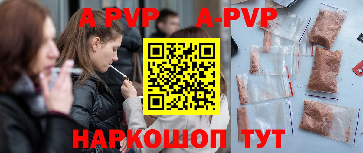 Alpha-PVP VHQ  Alfa_PVP СК  APVP СК  APVP  Волгоград 