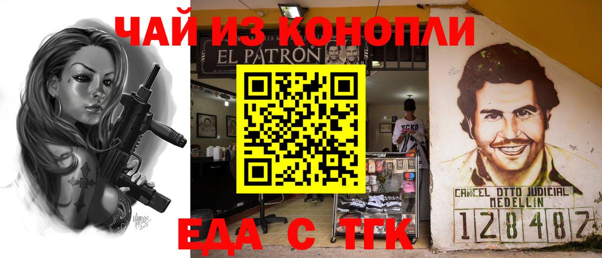 Волгоград  Печенье с ТГК марихуана  Вход с VPN 