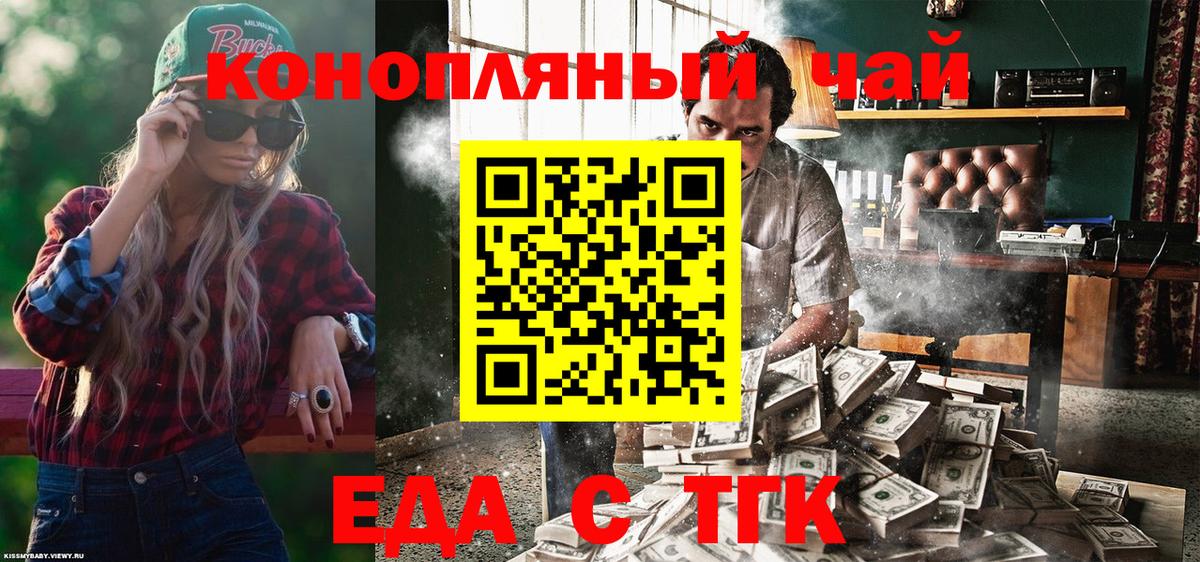 Печенье с ТГК марихуана  Волгоград 