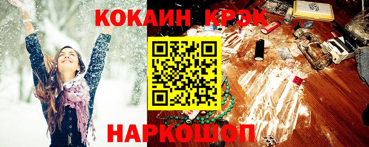 Волгоград  COCAIN Боливия  Вход с VPN  Кокаин Колумбийский 