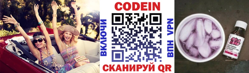 omg ссылки  Волгоград  Codein Purple Drank 