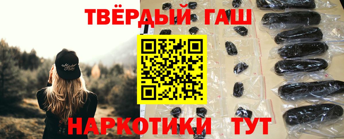 Волгоград  Гашиш Ice-O-Lator  Гашиш Cannabis  Вход с VPN 