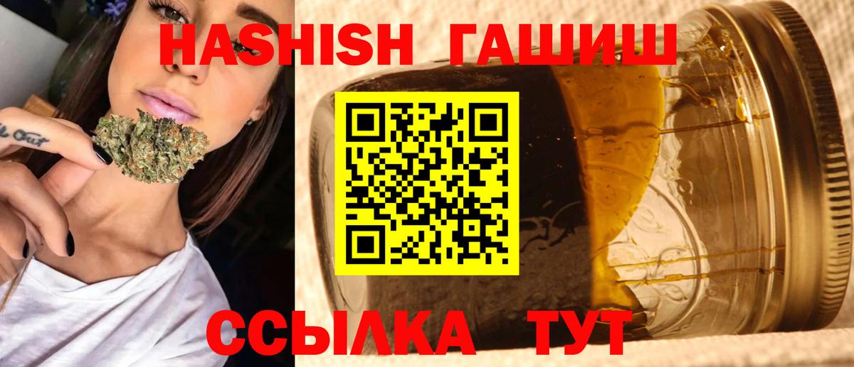 Гашиш VHQ Волгоград
