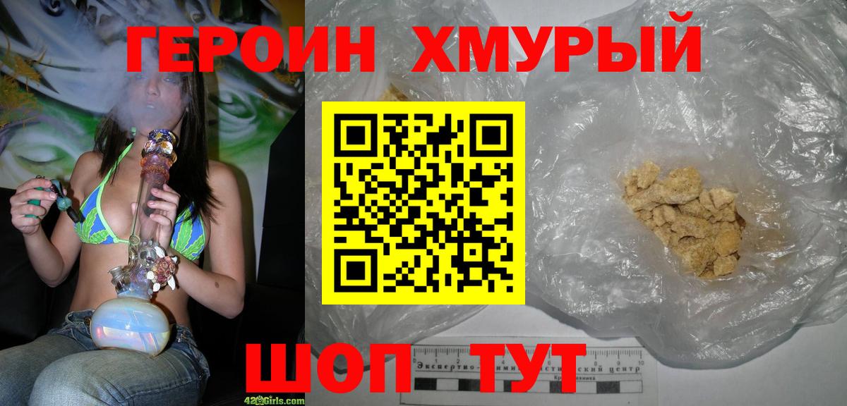 ГЕРОИН Афган  ГЕРОИН  Волгоград  Вход с VPN 