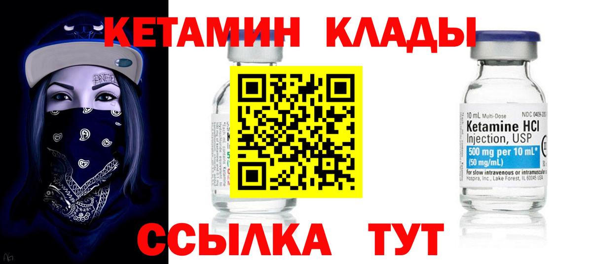Кетамин VHQ  Волгоград 