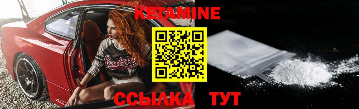 Кетамин VHQ  Вход с VPN  Волгоград  Кетамин VHQ 