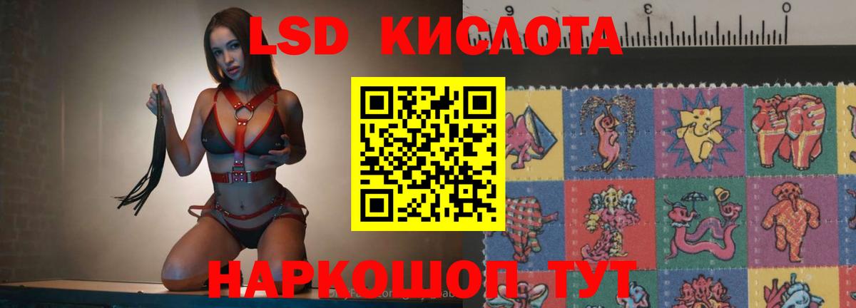 ЛСД экстази кислота  Вход с VPN  ЛСД экстази  Волгоград  Лсд 25 экстази кислота 