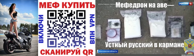МЕФ mephedrone  Волгоград 