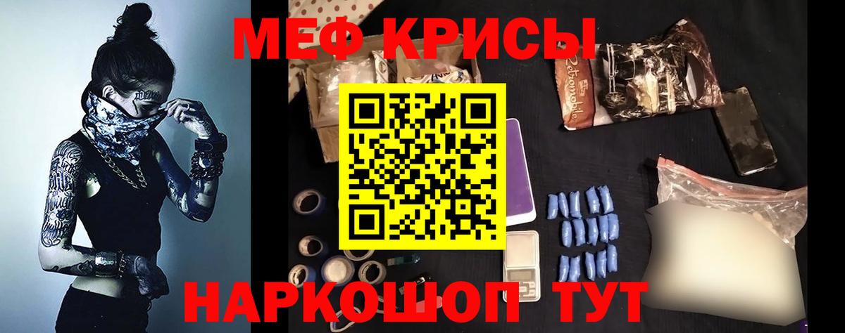 МЕФ  МЕФ mephedrone  МЕФ  Мефедрон кристаллы  Волгоград 