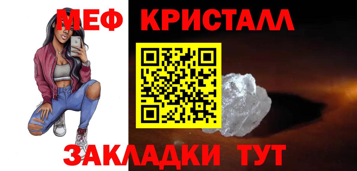 МЕФ мука Волгоград