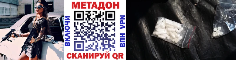 МЕТАДОН methadone  Волгоград 
