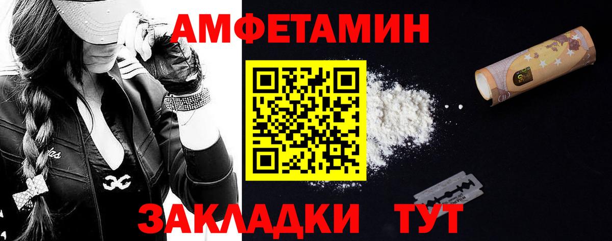 Первитин винт  Вход с VPN  Волгоград  Метамфетамин  Первитин винт 