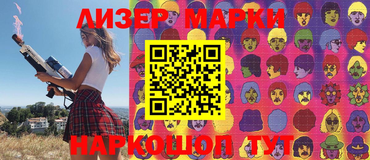 Марки NBOMe 1,8мг  Вход с VPN  Волгоград  Марки NBOMe 1,8мг 