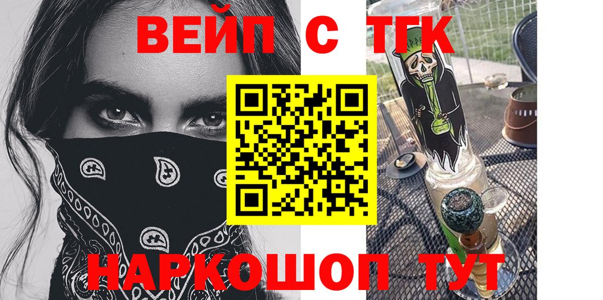Волгоград  ТГК THC oil  Вход с VPN 