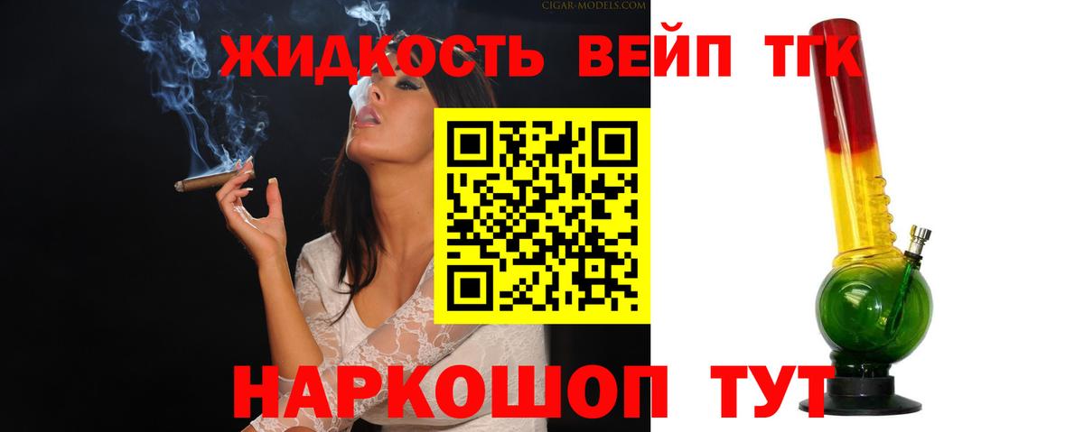 Дистиллят ТГК Wax  ТГК жижа  как найти   Волгоград 