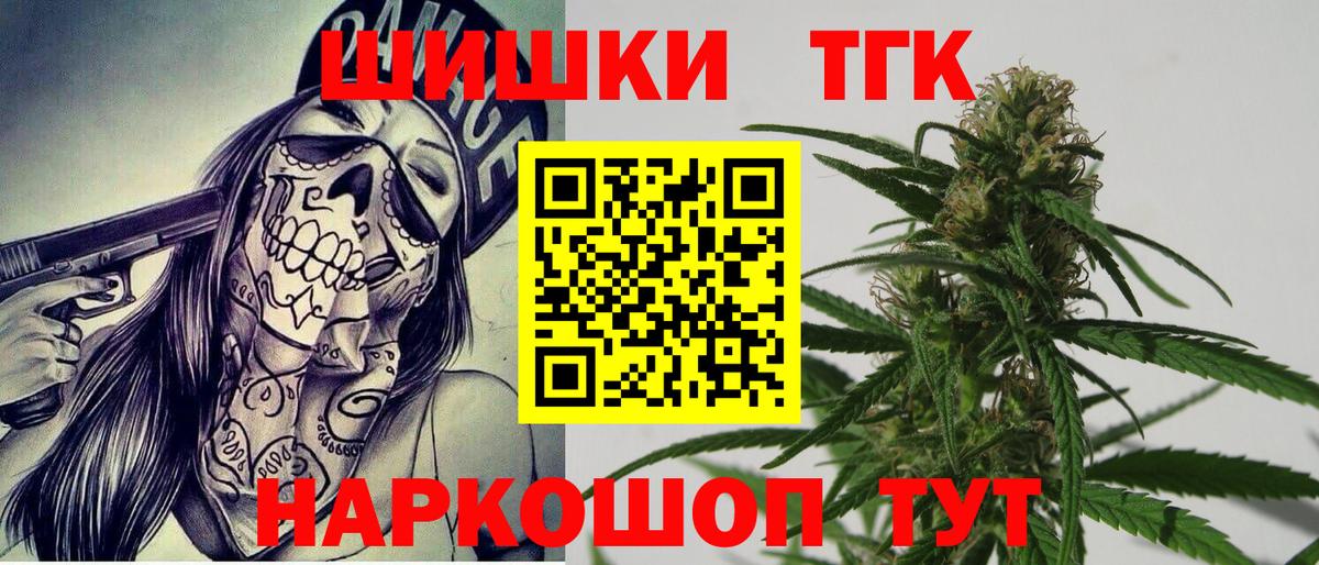 Бошки Шишки LSD WEED  Бошки марихуана план  Волгоград  Вход с VPN  Конопля семена  Шишки марихуана THC 21% 